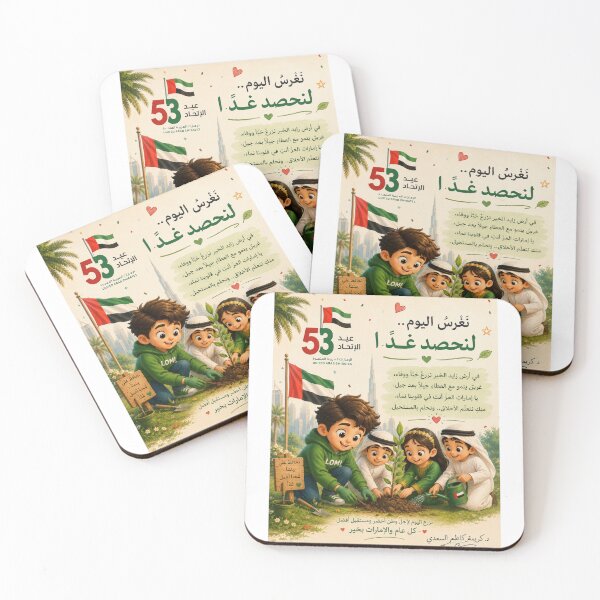 Item preview, UAE Union Day 53 Children’s Celebration designed and sold by LumivaraGallery.