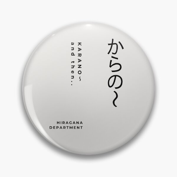 Item preview, Copy of KARANO〜 (からの〜) white-monotone/Gothic – Japanese Slang for "and then.." | Retro Typography Design designed and sold by HIRAGANA DEPARTMENT.