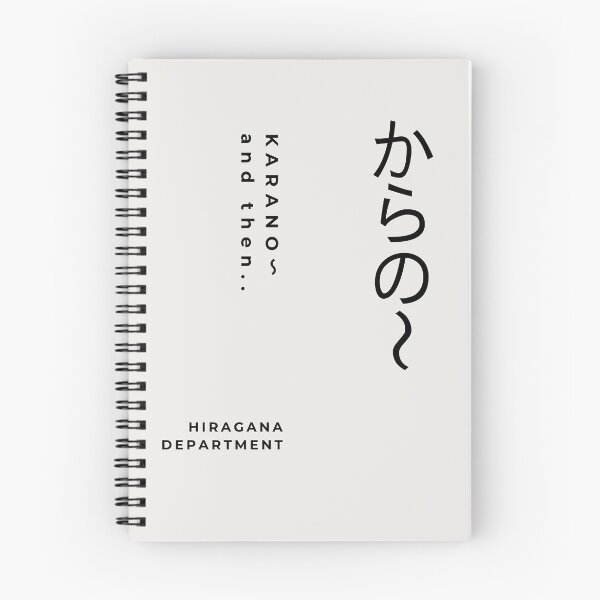 Item preview, Copy of KARANO〜 (からの〜) white-monotone/Gothic – Japanese Slang for "and then.." | Retro Typography Design designed and sold by HIRAGANA DEPARTMENT.