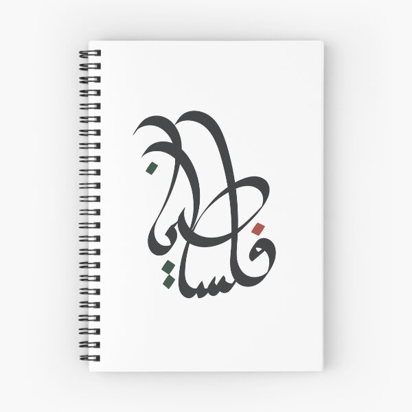 Item preview, Arabic Calligraphy Palestine Flag Typography Art Sticker designed and sold by topprinting.