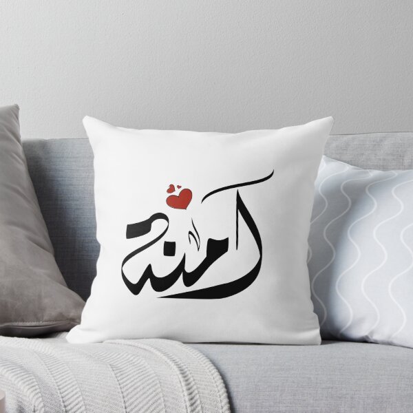 Item preview, Amina Arabic name آمنة امنه امنة آمنه designed and sold by ArabicFeather.