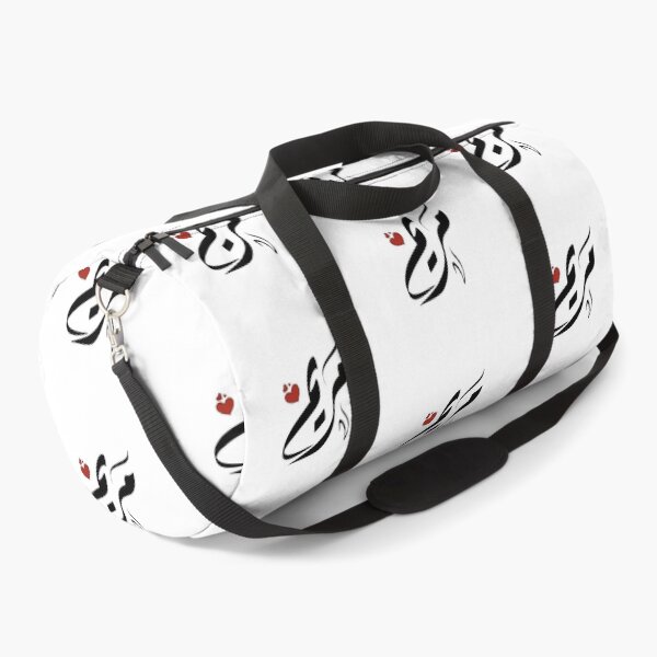 Item preview, Maryam Arabic name مريم designed and sold by ArabicFeather.