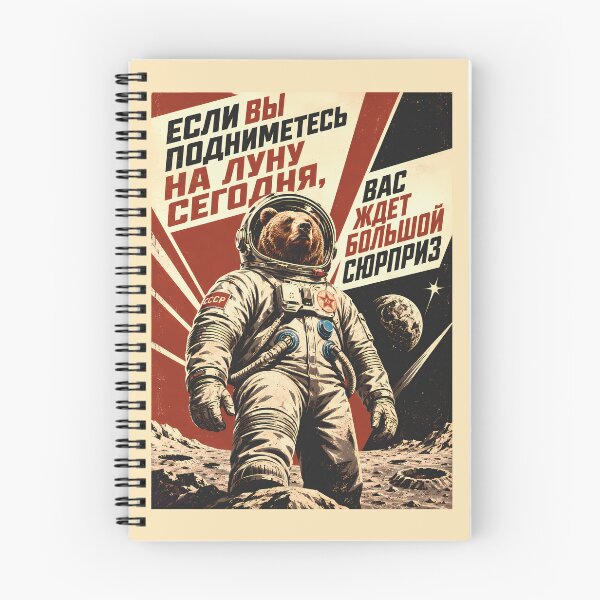 Item preview, Cosmonaut Bear on the Moon designed and sold by Cathedral of Curiosity.