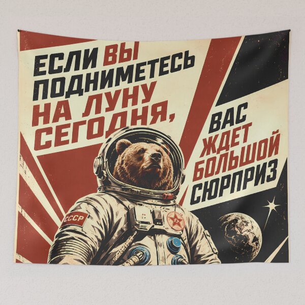 Item preview, Cosmonaut Bear on the Moon designed and sold by Cathedral of Curiosity.