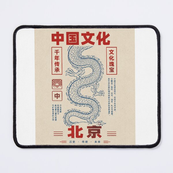 Item preview, Chinese Dragon Culture Poster – Traditional Asian Heritage Vintage Artwork. designed and sold by TialCorner.