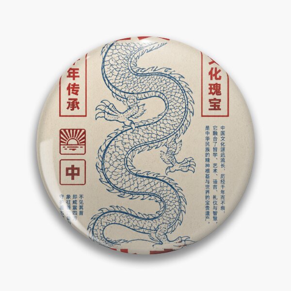 Item preview, Chinese Dragon Culture Poster – Traditional Asian Heritage Vintage Artwork.  designed and sold by TialCorner.