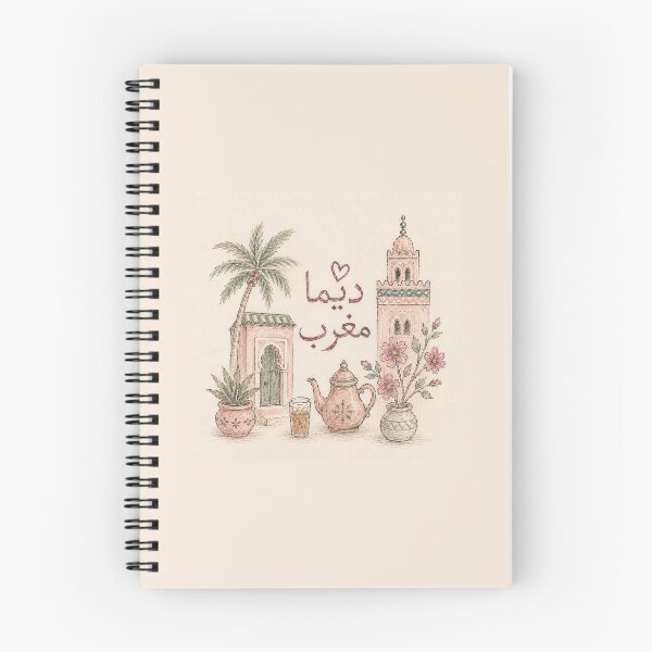 Item preview, Dima Maghrib | Handmade Moroccan Tea & Heritage Illustration designed and sold by rosanour-shop.