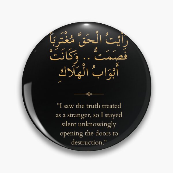Item preview, Arabic Philosophy T-Shirt - Silence and Truth Destruction Quote designed and sold by SakinahArt.