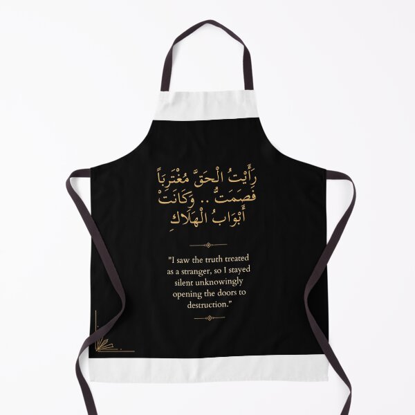 Item preview, Arabic Philosophy T-Shirt - Silence and Truth Destruction Quote designed and sold by SakinahArt.