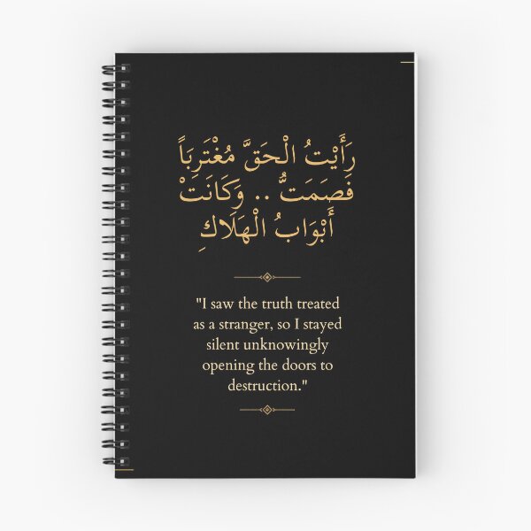 Item preview, Arabic Philosophy T-Shirt - Silence and Truth Destruction Quote designed and sold by SakinahArt.