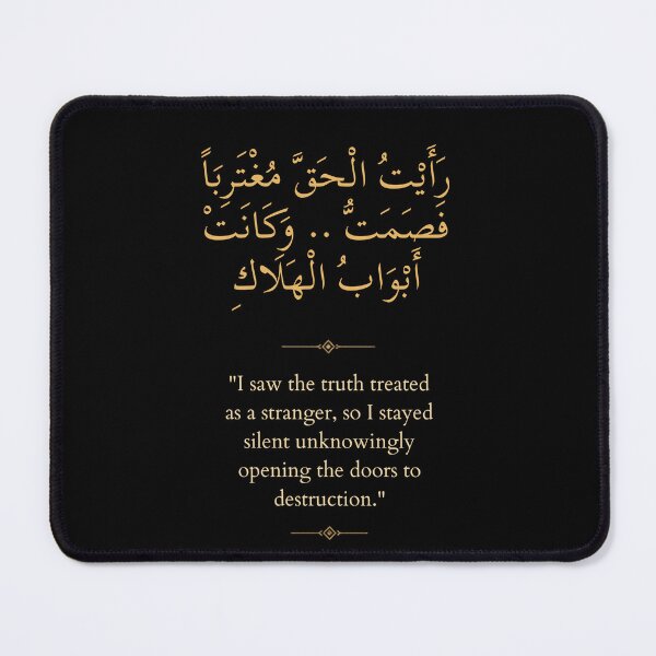Item preview, Arabic Philosophy T-Shirt - Silence and Truth Destruction Quote designed and sold by SakinahArt.