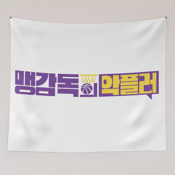 Item preview, A Head Coach's Turnover designed and sold by sokileri999.