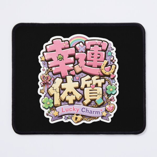 Item preview, Lucky Charm Japanese Kawaii Typography (幸運体質) - Cute Good Luck Aesthetic designed and sold by Japan-kanji-ya.