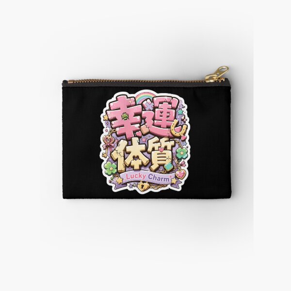 Item preview, Lucky Charm Japanese Kawaii Typography (幸運体質) - Cute Good Luck Aesthetic designed and sold by Japan-kanji-ya.