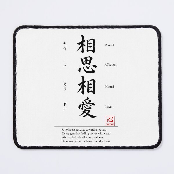 Item preview, Soushi Souai (相思相愛) A | Yojijukugo Japanese Idiom Kanji Art designed and sold by KOKORO by JAPAN.
