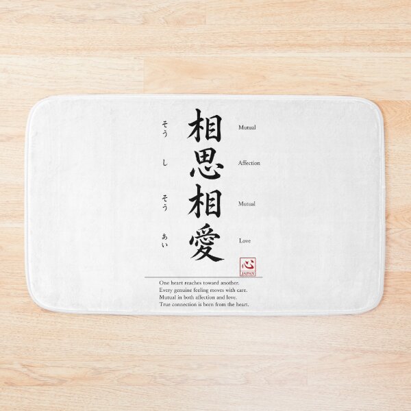 Item preview, Soushi Souai (相思相愛) 　A | Yojijukugo Japanese Idiom Kanji Art designed and sold by KOKORO by JAPAN.