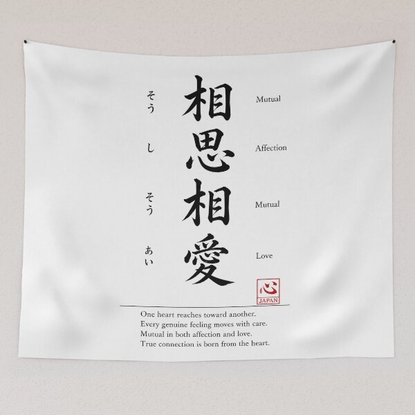 Item preview, Soushi Souai (相思相愛) 　A | Yojijukugo Japanese Idiom Kanji Art designed and sold by KOKORO by JAPAN.
