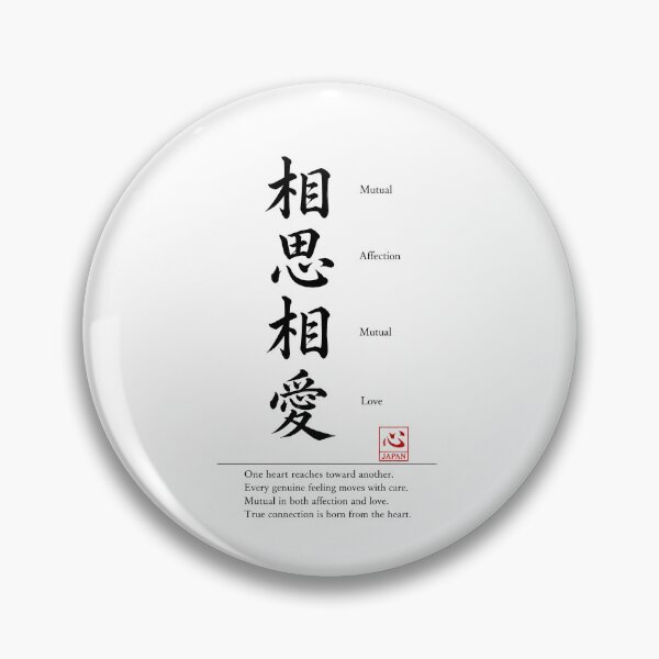 Item preview, Soushi Souai (相思相愛) 　B | Yojijukugo Japanese Idiom Kanji Art designed and sold by KOKORO by JAPAN.