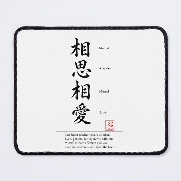 Item preview, Soushi Souai (相思相愛) B | Yojijukugo Japanese Idiom Kanji Art designed and sold by KOKORO by JAPAN.