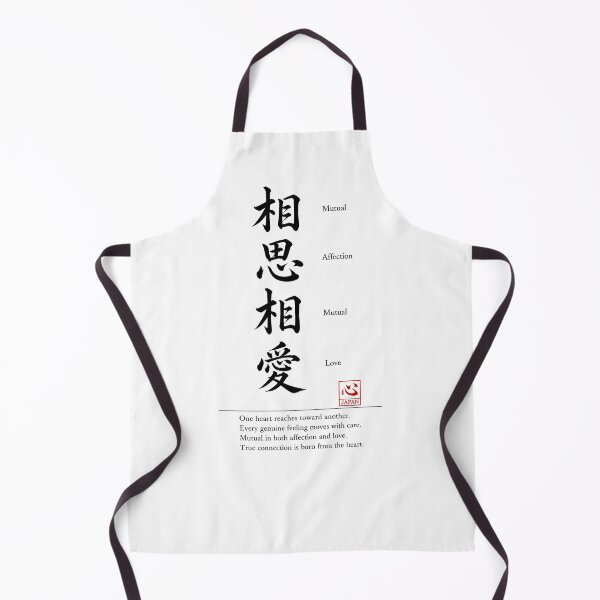 Item preview, Soushi Souai (相思相愛) B | Yojijukugo Japanese Idiom Kanji Art designed and sold by KOKORO by JAPAN.