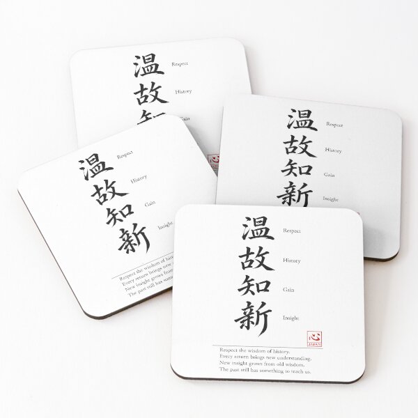 Item preview, Onko Chishin (温故知新) 　B | Yojijukugo Japanese Idiom Kanji Art designed and sold by KOKORO by JAPAN.