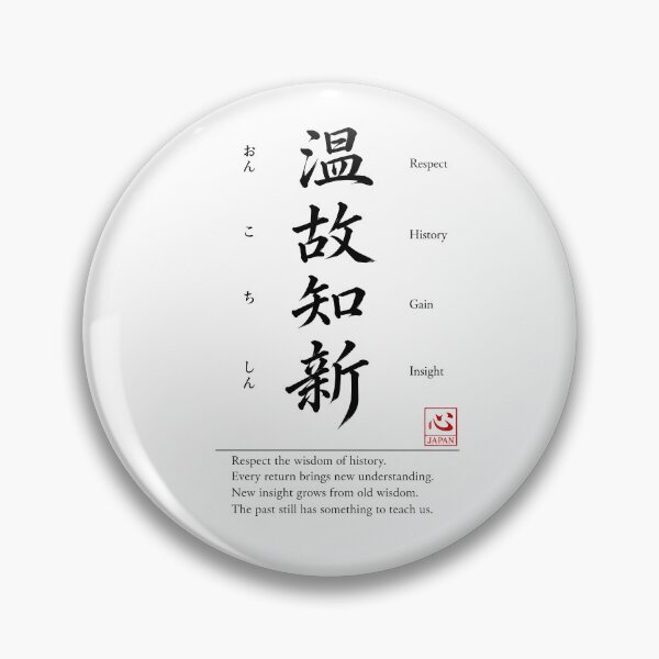 Item preview, Onko Chishin (温故知新) 　A | Yojijukugo Japanese Idiom Kanji Art designed and sold by KOKORO by JAPAN.