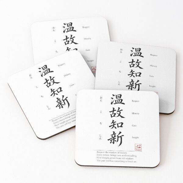Item preview, Onko Chishin (温故知新) 　A | Yojijukugo Japanese Idiom Kanji Art designed and sold by KOKORO by JAPAN.