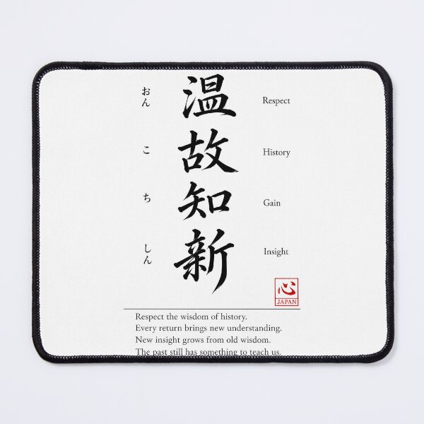 Item preview, Onko Chishin (温故知新) A | Yojijukugo Japanese Idiom Kanji Art designed and sold by KOKORO by JAPAN.