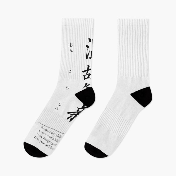 Item preview, Onko Chishin (温故知新) 　A | Yojijukugo Japanese Idiom Kanji Art designed and sold by KOKORO by JAPAN.