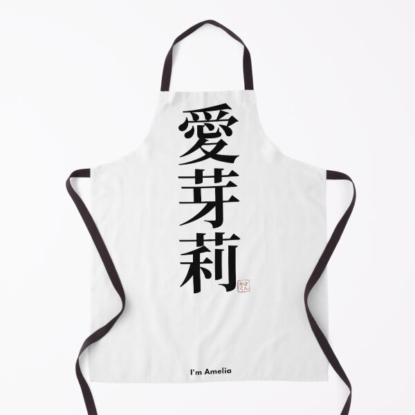 Item preview, Amelia in Japanese Kanji | Personalized Japanese Name T-Shirt designed and sold by sankakuJAPAN.