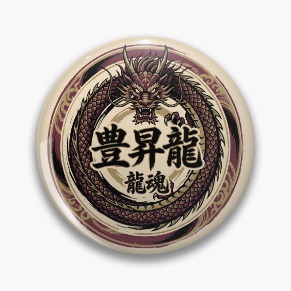 Item preview, Hoshoryu Dragon Soul Yokozuna Sumo Design designed and sold by Bizu Digitalart.