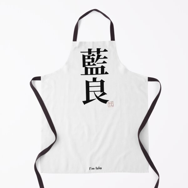 Item preview, Isla in Japanese Kanji | Personalized Japanese Name T-Shirt designed and sold by sankakuJAPAN.