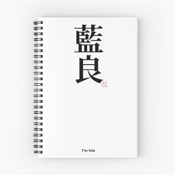 Item preview, Isla in Japanese Kanji | Personalized Japanese Name T-Shirt designed and sold by sankakuJAPAN.