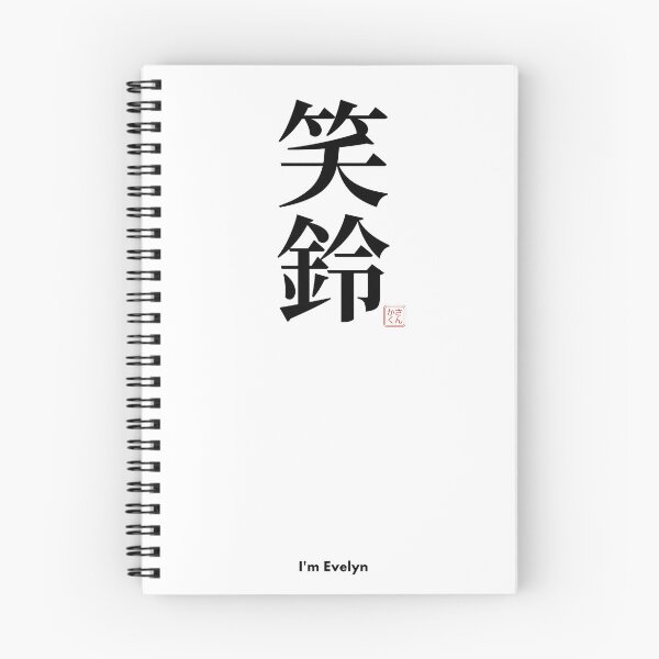 Item preview, Evelyn in Japanese Kanji | Personalized Japanese Name T-Shirt designed and sold by sankakuJAPAN.
