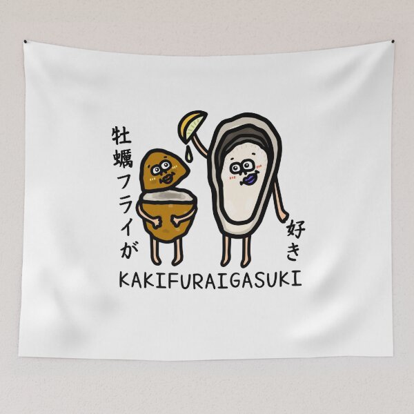 Item preview, Cute I LOVE KAKIFURAI designed and sold by kanaehonkawa.