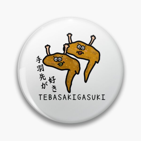 Item preview, Cute I LOVE TEBASAKI designed and sold by kanaehonkawa.