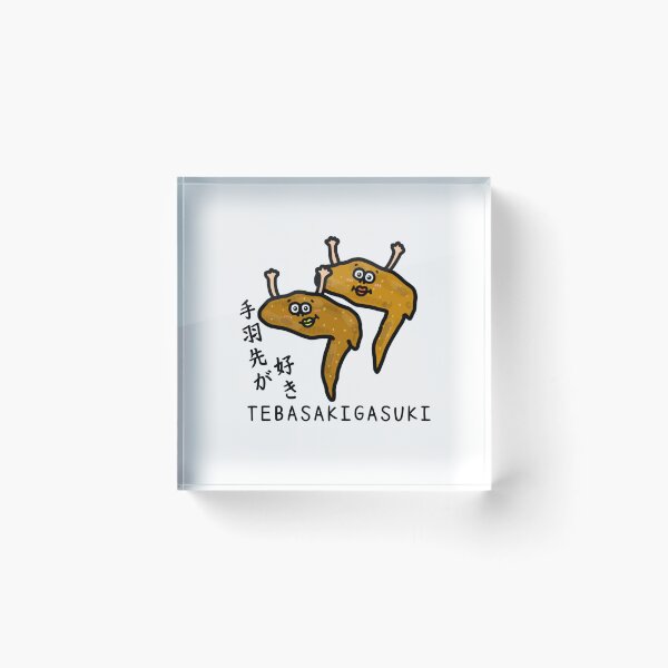 Item preview, Cute I LOVE TEBASAKI designed and sold by kanaehonkawa.