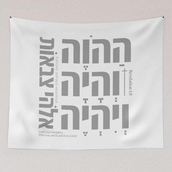 Item preview, HAHOVEH VEHAYAH VEYEHIYEH | The Lord God Almighty | Hebrew Typography | Revelation 1:8 | Christian Faith T-Shirt designed and sold by shekinah.hong.