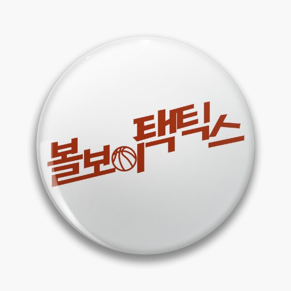 Item preview, Ball Boy Tactics designed and sold by sokileri999.