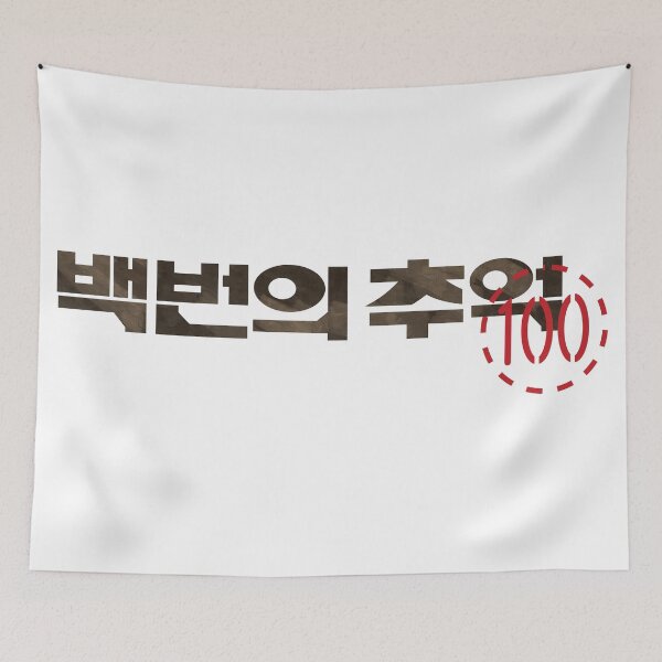Item preview, A Hundred Memories designed and sold by sokileri999.