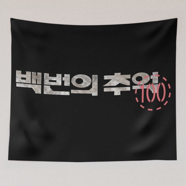 Item preview, Copy of A Hundred Memories designed and sold by sokileri999.