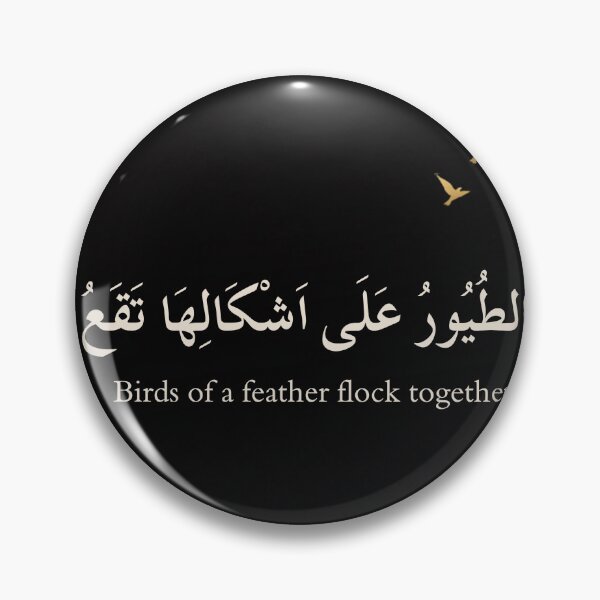 Item preview, Arabic Wisdom Proverb T-Shirt - Birds of a Feather Flock Together designed and sold by SakinahArt.