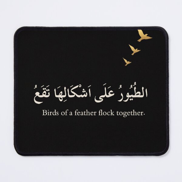 Item preview, Arabic Wisdom Proverb T-Shirt - Birds of a Feather Flock Together designed and sold by SakinahArt.