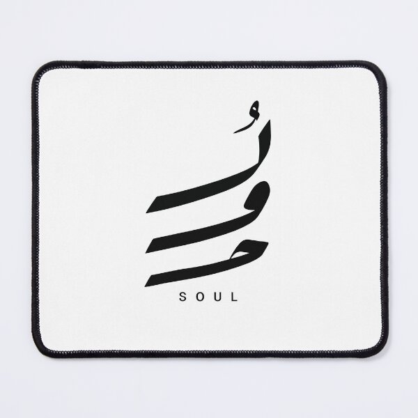 Item preview, Arabic calligraphy | Soul designed and sold by Thawbk_1.