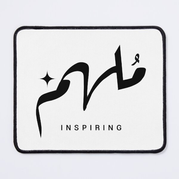 Item preview, Arabic calligraphy | Inspiring designed and sold by Thawbk_1.