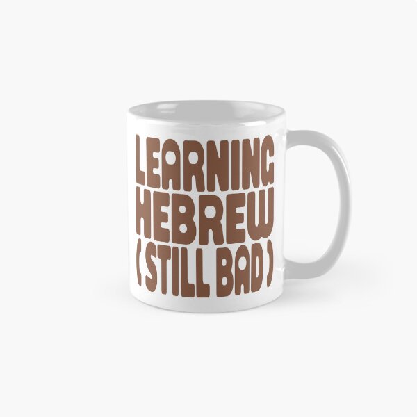 Aperçu de l'œuvre APPRENDRE L'HÉBREU (TOUJOURS MAUVAIS) créée et vendue par MOCOPOCO.