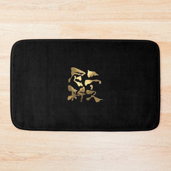 Item preview, Golden Nice France Japanese Kanji Calligraphy Funny Cote d'Azur Souvenir Art designed and sold by noworries-art.