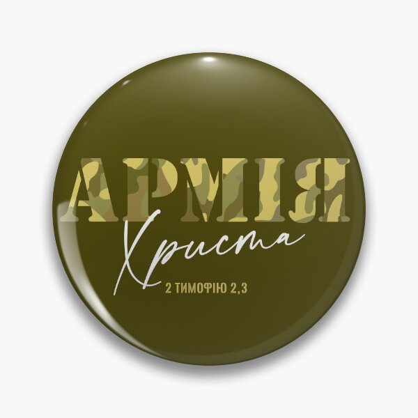 Item preview, The Army of Christ, 2 Timothy 2, 3 - Ukrainian merch design. Christian concept. T shirt print. Creative logo designed and sold by Koltukovs.