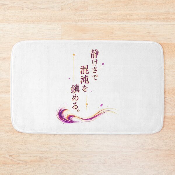Item preview, I tame chaos with my calm.(Japanese ver.) designed and sold by MaxDreamsArt.