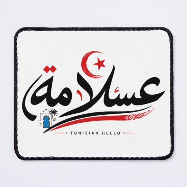 Item preview, عسلامة – Tunisian Hello | Arabic Typography Tunisia Gift T-Shirt designed and sold by Salma.Store.